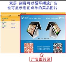 餐飲管理軟件 數字化時代的餐飲運營中樞